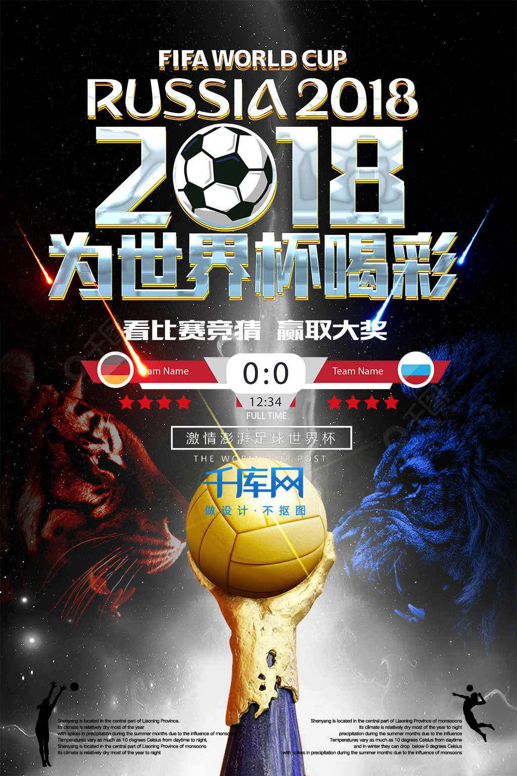 不断挑战