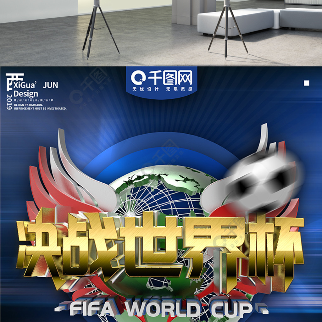 替补球员